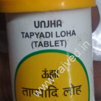 tapyadi loha 60 tablet upto 20% off the unjha pharmacy